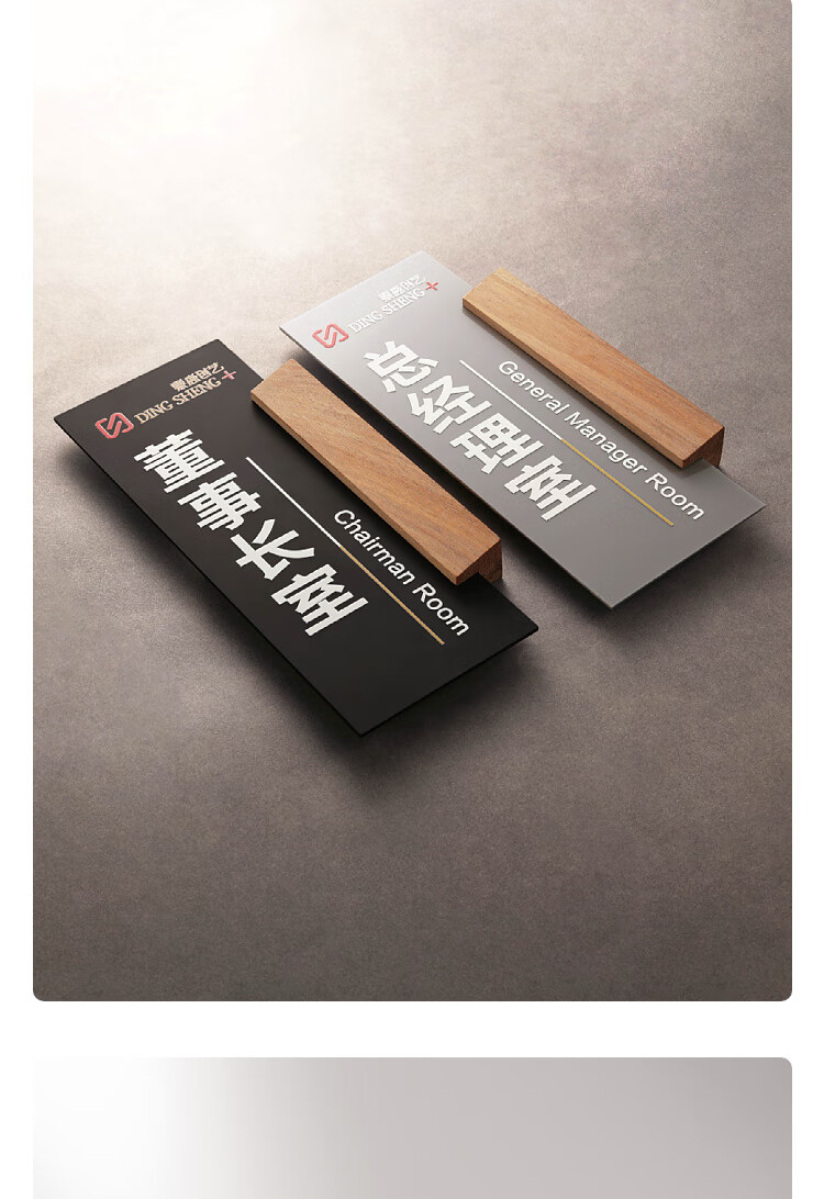 亚克力双面立体侧装办公室门牌科室牌创意定制可更换公司挂牌会议室