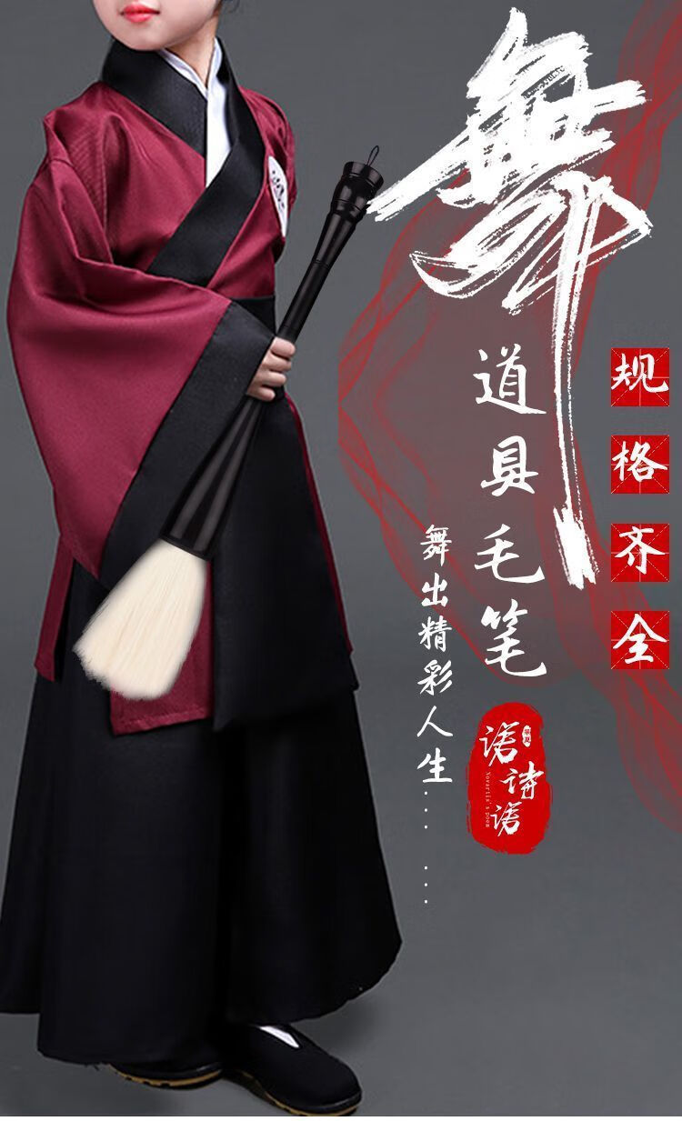 装饰毛笔儿童学生舞台广场舞太极演专用毛笔 全长145cm【图片 价格