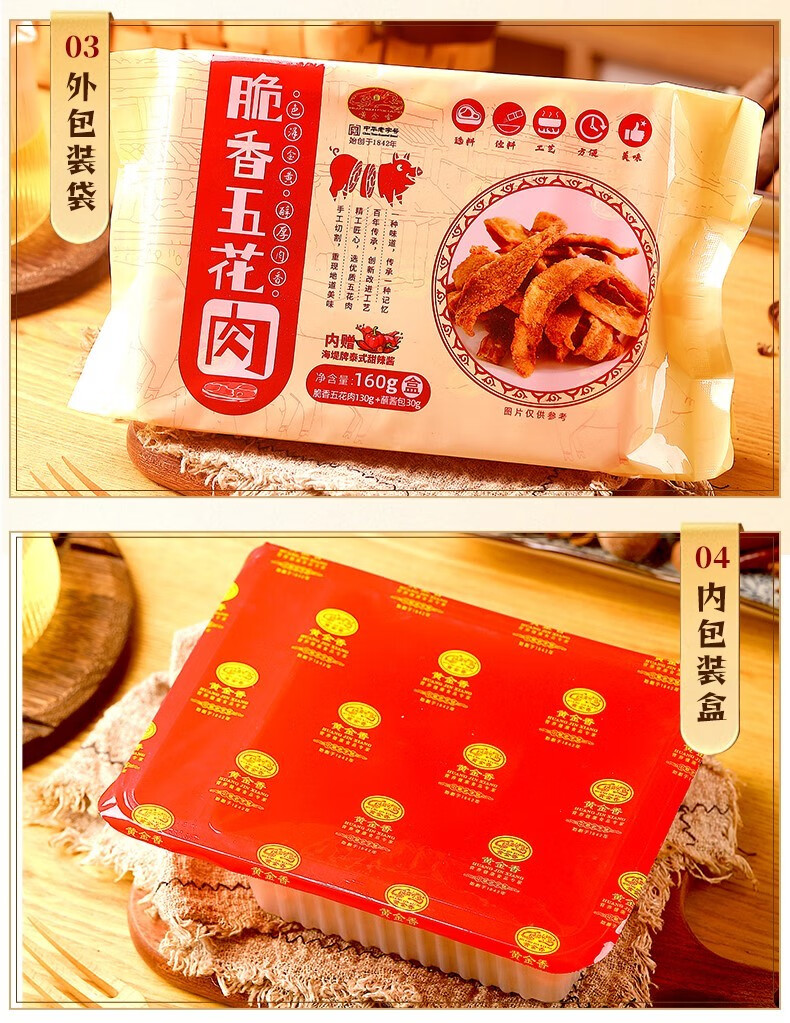 黄金香拍2件黄金香厦门特产酥脆猪油渣脆皮五花肉130g休闲零食小 脆香