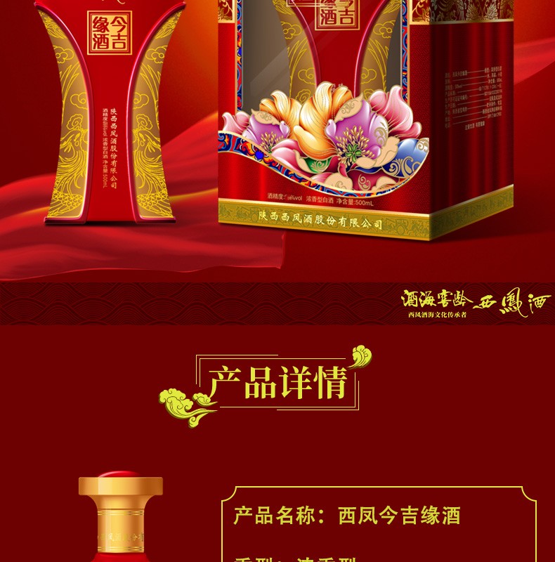 西凤酒 白酒匠酿 500ml 52度绵柔凤香型海窖龄整箱装【图片 价格 品牌