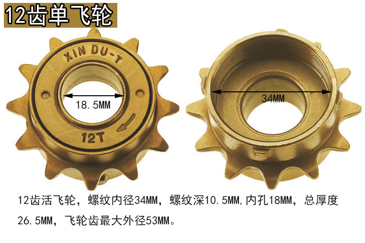 单速自行车飞轮拆卸图图片