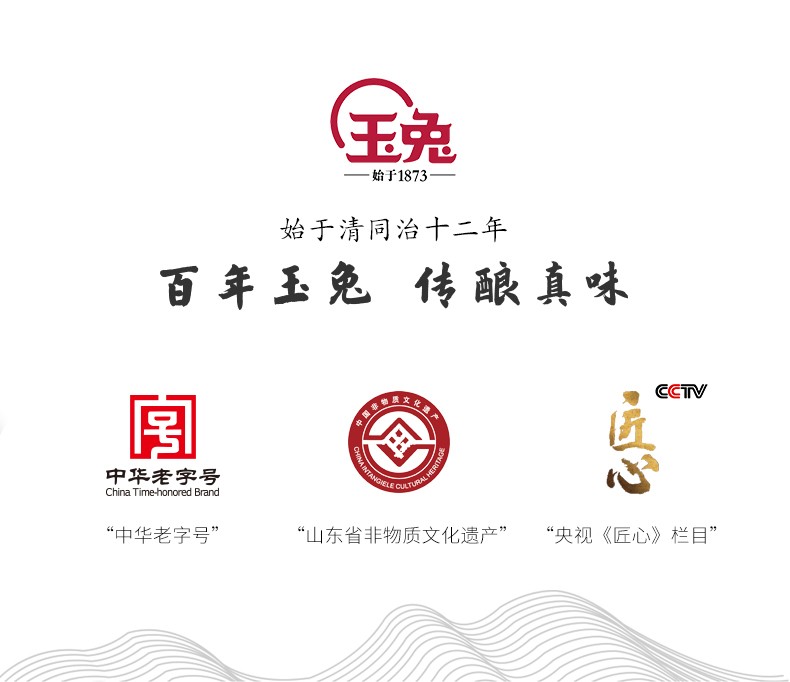 玉兔黄豆酱油纯粮古法酿造生抽老味道中华老字号2l黄豆酱油