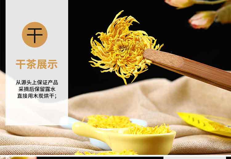 金菊源菊花茶金丝皇菊黄菊一朵一杯皇菊花花茶大菊花茶朵贡菊茶叶瓶装