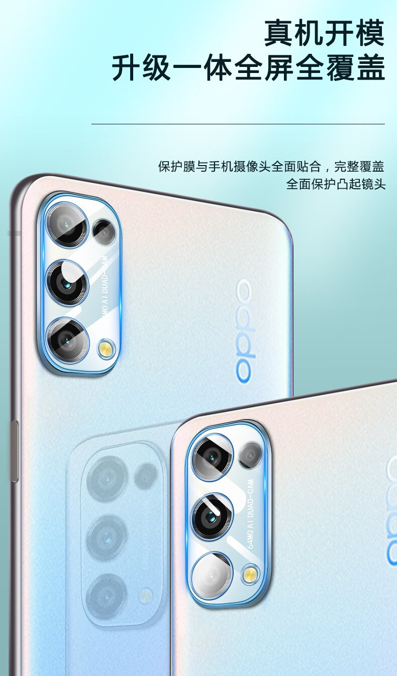 富盼opporeno6镜头膜reno6pro后置摄像头一体覆盖reno6pro防摔防刮