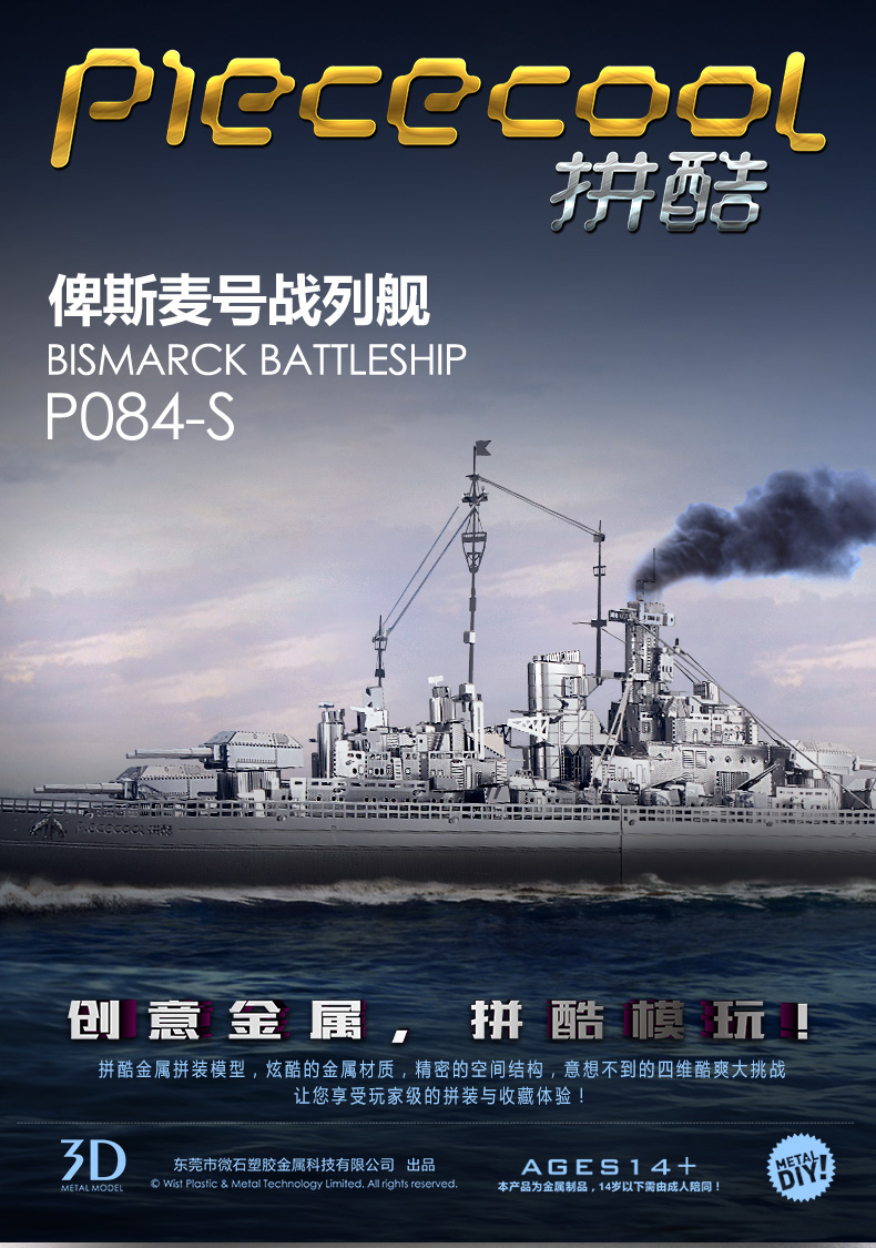 俾斯麥號戰列艦【圖片 價格 品牌 報價】-京東