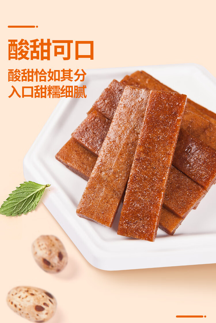 九道湾酸枣糕湖南特产野南酸枣片干酸枣条零食好吃的蜜饯小吃紫苏味19