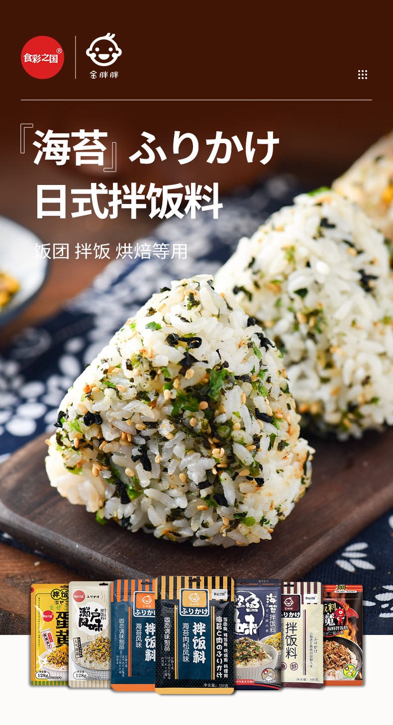 金胖胖日式海苔肉香松拌饭料食彩之国日式紫菜包饭团寿司材料食材宝宝