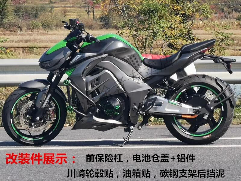 大蟒蛇电动摩托车跑车z1000趴赛高速大型电摩72v电动车电瓶车 8kw超宽