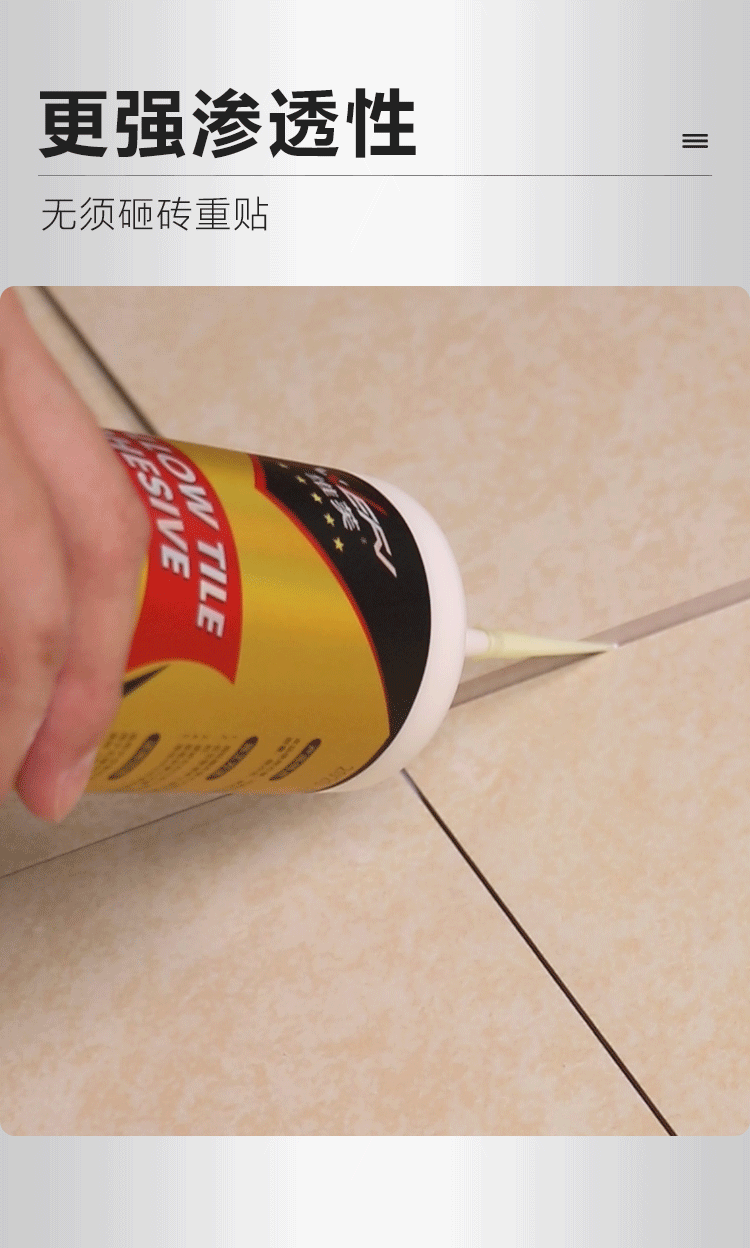 wefv维芙瓷砖空鼓修复胶强力粘合剂地砖墙砖磁砖粘结剂修补剂修补注射