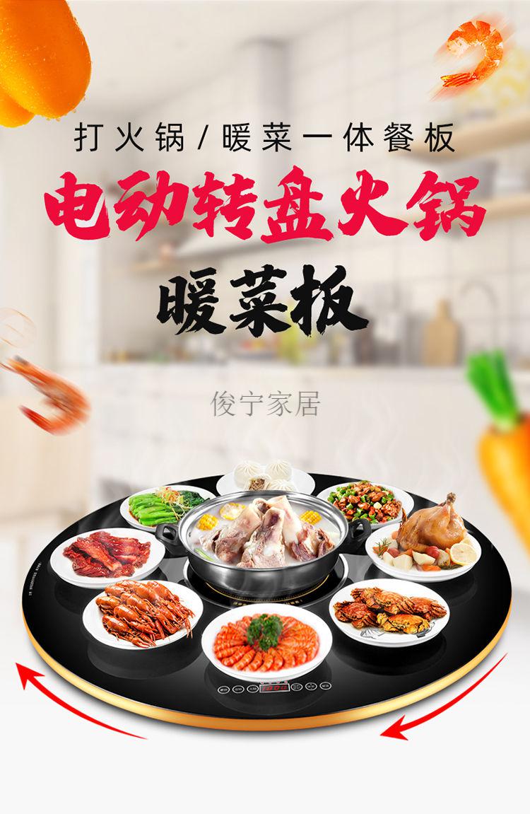 加热转盘带火锅圆形转盘热饭菜保温家用打边炉 80cm电磁炉火锅 手电动