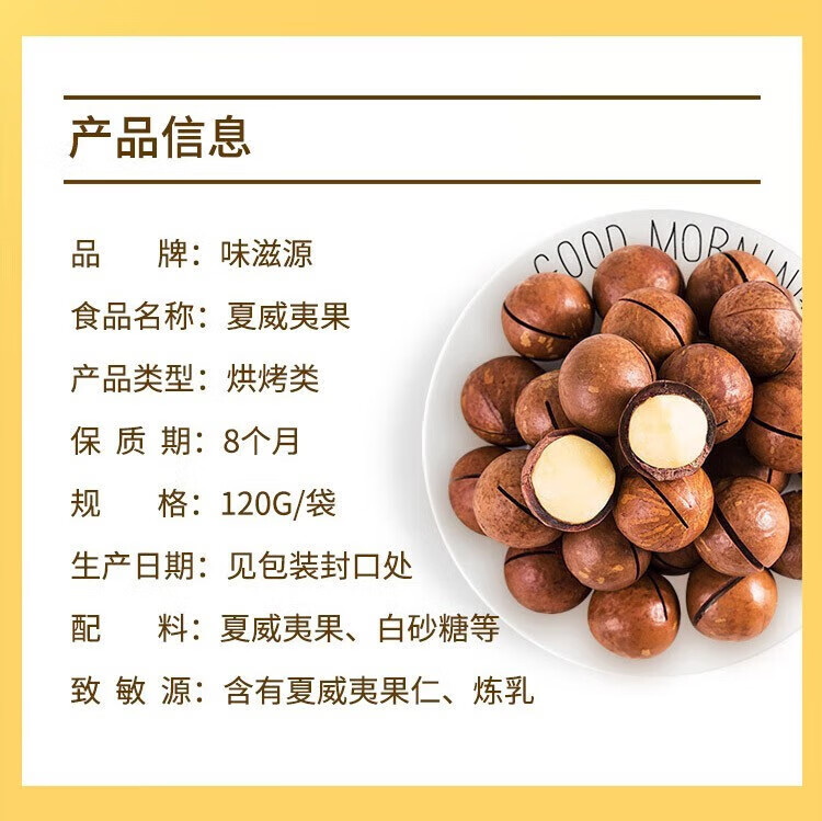 味滋源 每日坚果 坚果礼盒零食干果开坚果瓜子焦糖送礼500g心果核桃仁腰果送礼 焦糖瓜子 500g/袋 1份详情图片164