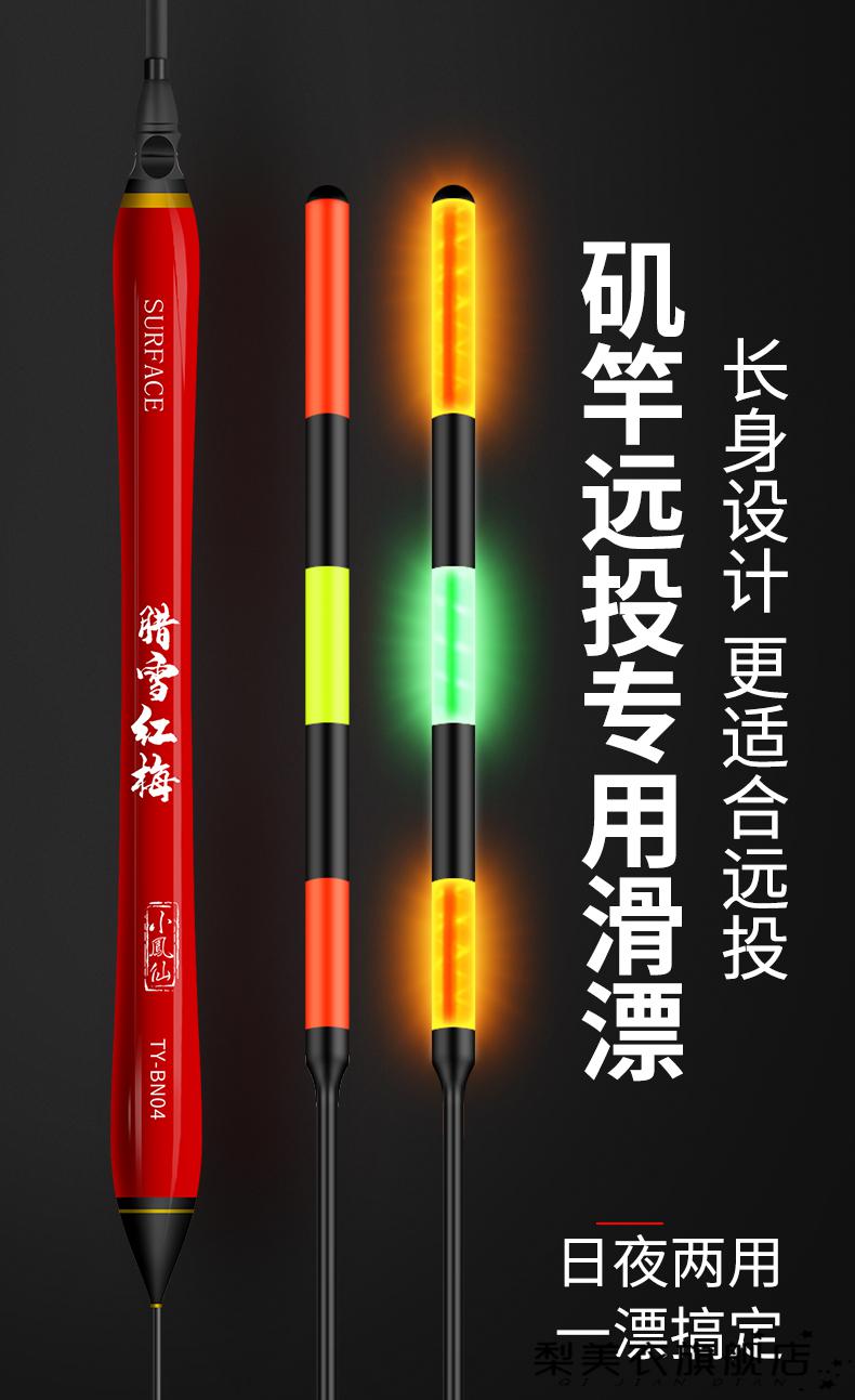 路亚专用浮漂矶竿专用远投滑漂路亚滑钓电子漂夜光漂日夜两用大物漂