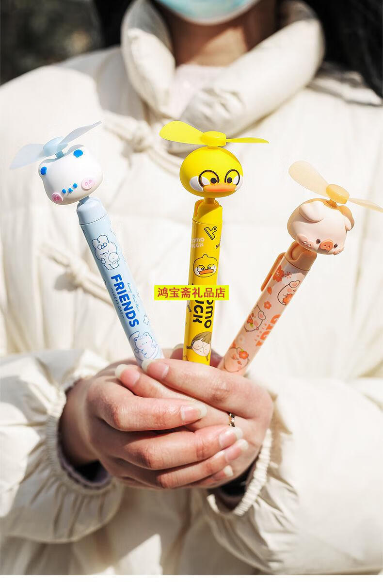 同林鸟可爱风扇笔学生静音网红创意中性笔迷你随身圆珠笔水笔旋转多