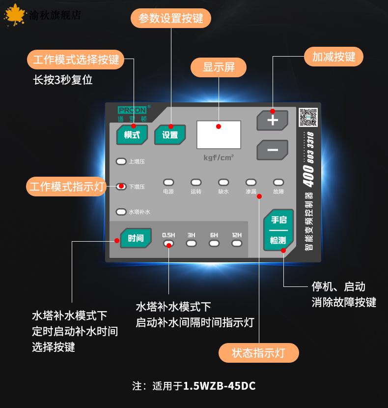 【精选好物】永磁变频增压泵家用谱罗顿永磁变频自吸泵抽水增压泵家用