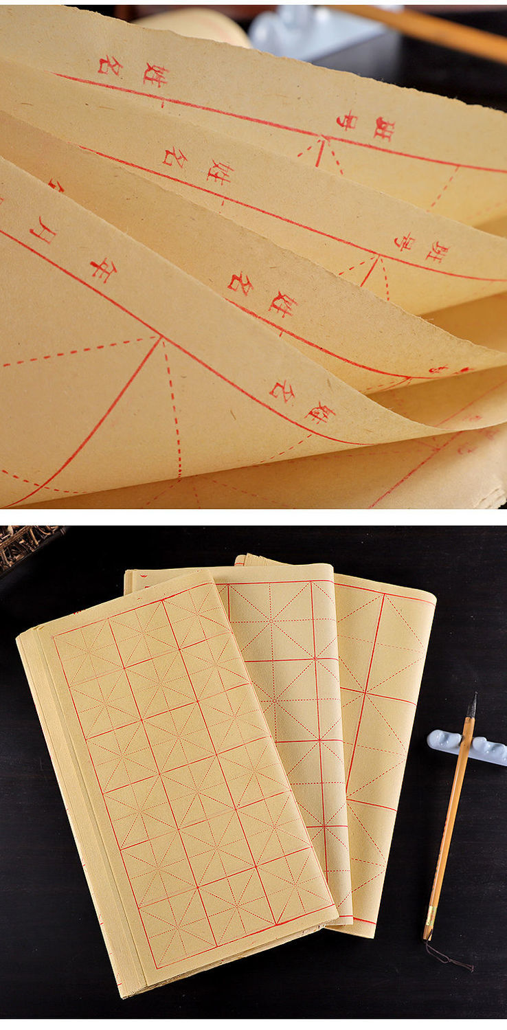 毛边纸米字格宣纸书法专用纸练毛笔字纸半生半熟初学者练习纸批发米字
