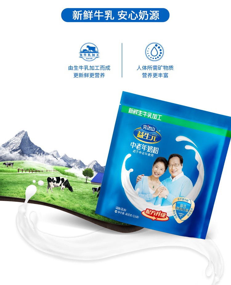 老年人成人无添加蔗糖奶粉 益生元中老年奶粉400g*6袋(加送麦片【图片