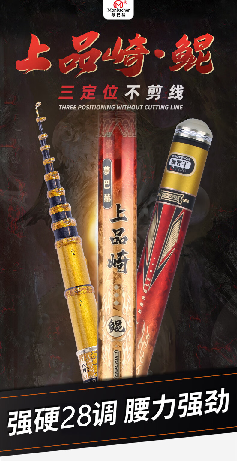 梦巴赫专卖上品崎鲲前打竿谷麦逗钓竿三定位不剪线超轻超硬溪流竿上品