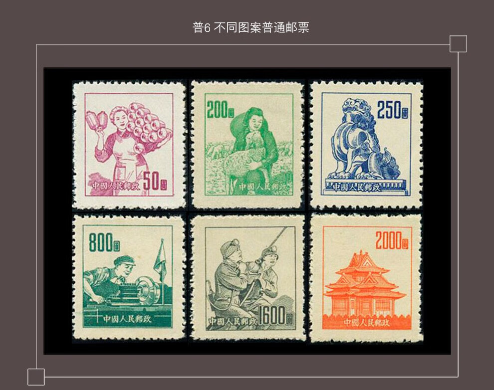 睿峰升普通邮票普30保护人类共有的家园保护森林海洋资源生物多样化