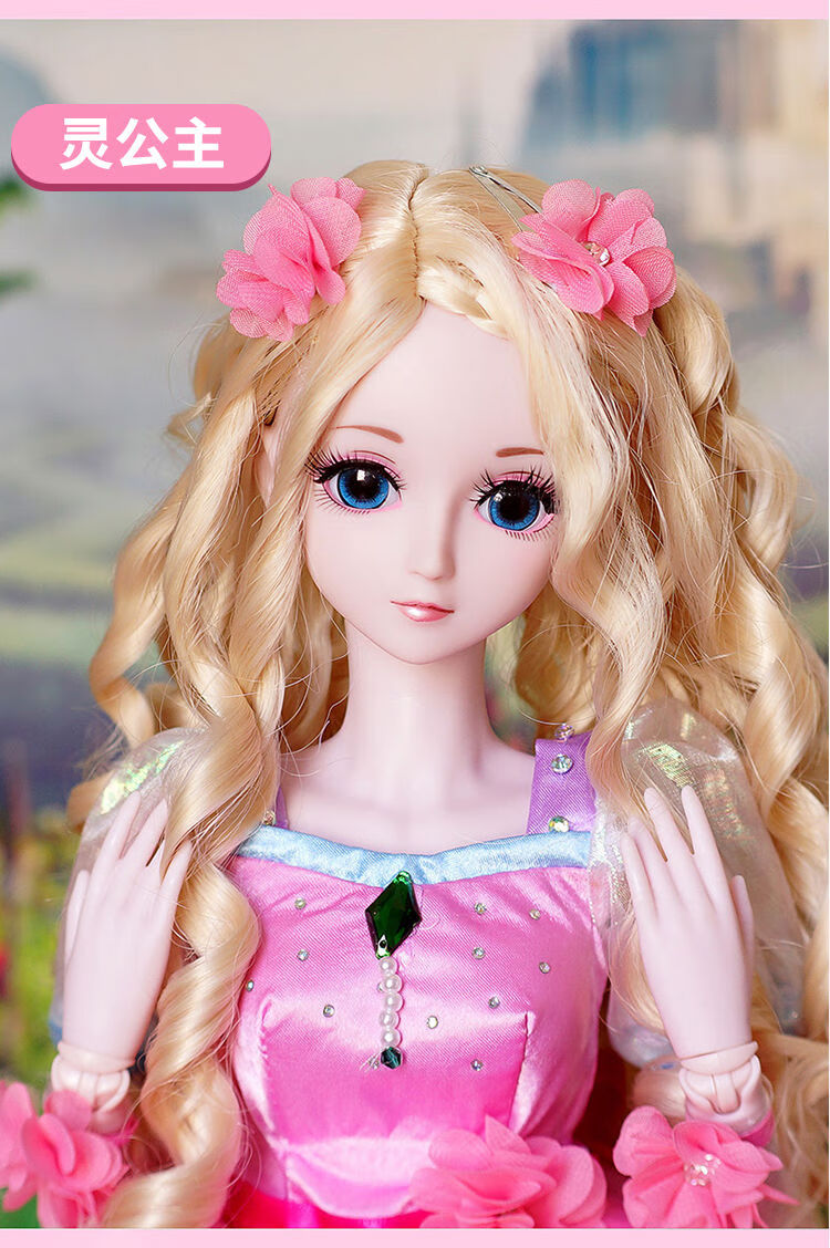 叶罗丽娃娃换装可动29cm妙音公主冰公主陈思思茉莉齐娜白光莹孔雀仙子