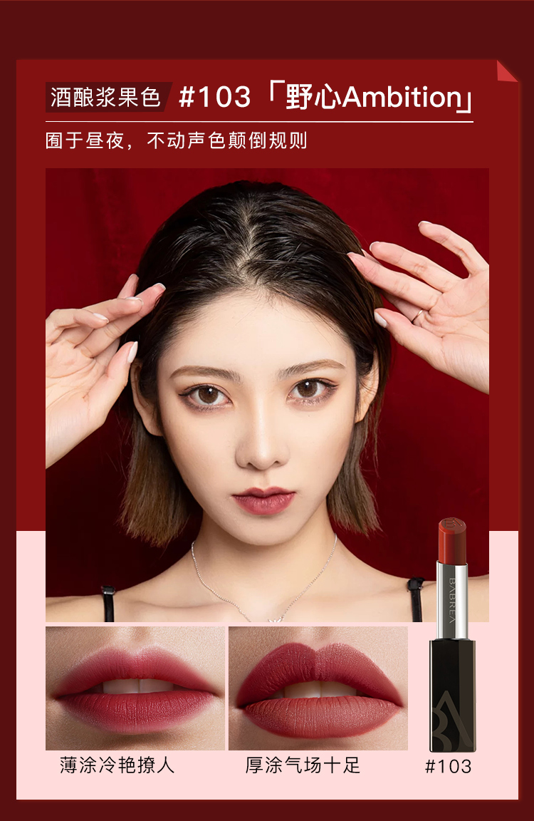 芭贝拉口红哑光雾面不易掉色不沾杯持久防水平价女学生巴贝拉102复古