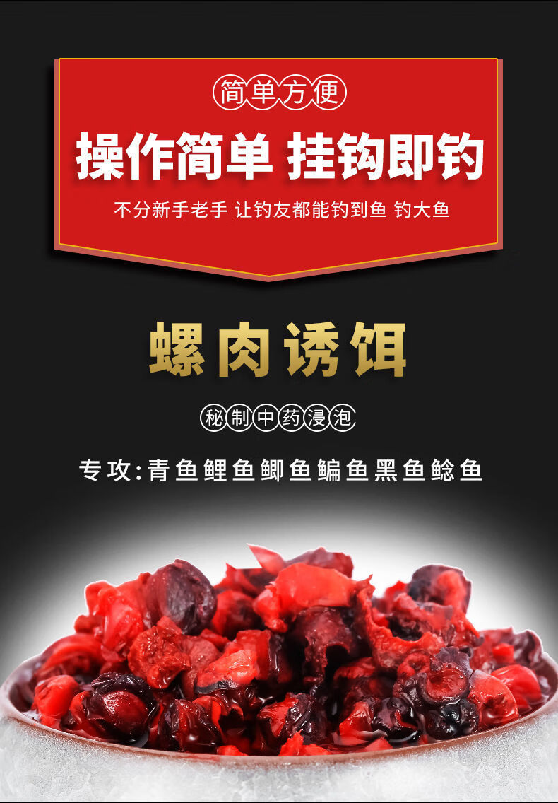 佳依乐血螺肉鱼饵野钓青鱼鲤鱼鲫鱼鲶鱼黑鱼饵料黑坑湖库螺丝肉颗粒鱼