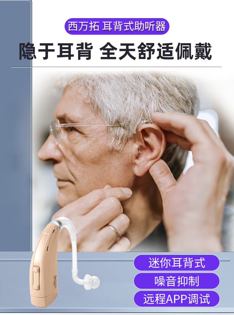 西门子西万博助听器老年人耳聋耳背式隐形助听器sp6 新款升级版sp6