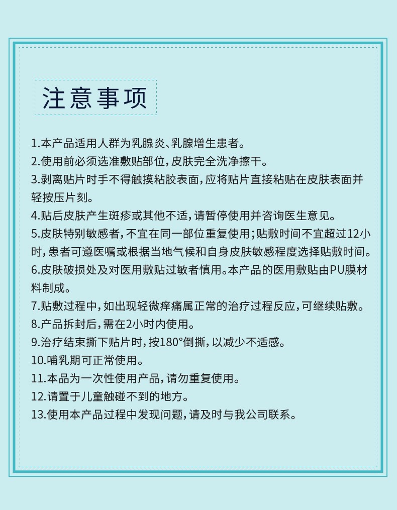 乳腺增生贴乳腺散结乳腺贴炎乳腺乳腺结节疏通乳房小叶肿块疼痛乳癖消