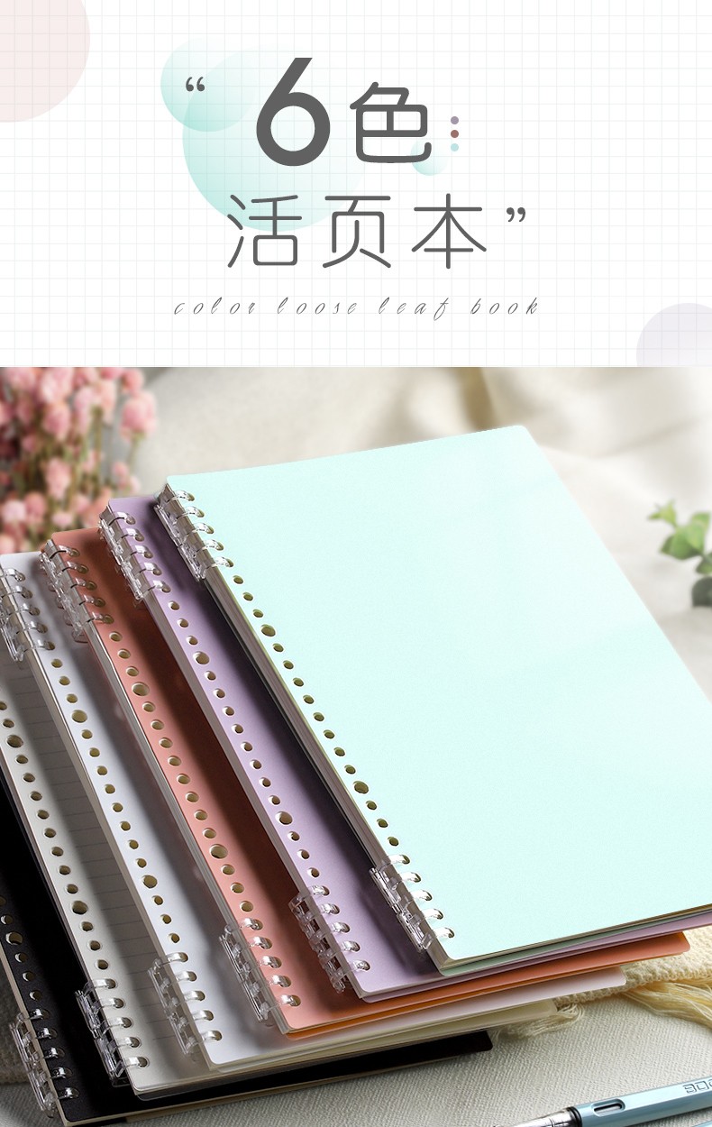 三木b5不硌手活页本可拆卸笔记本子大学生简约ins风记录记事本柔软壳