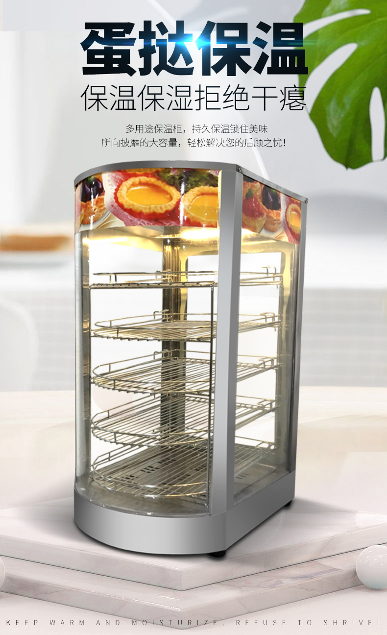 商用保温柜食品小型加热恒温箱展示柜台式板栗蛋挞面包玻璃熟食柜百达