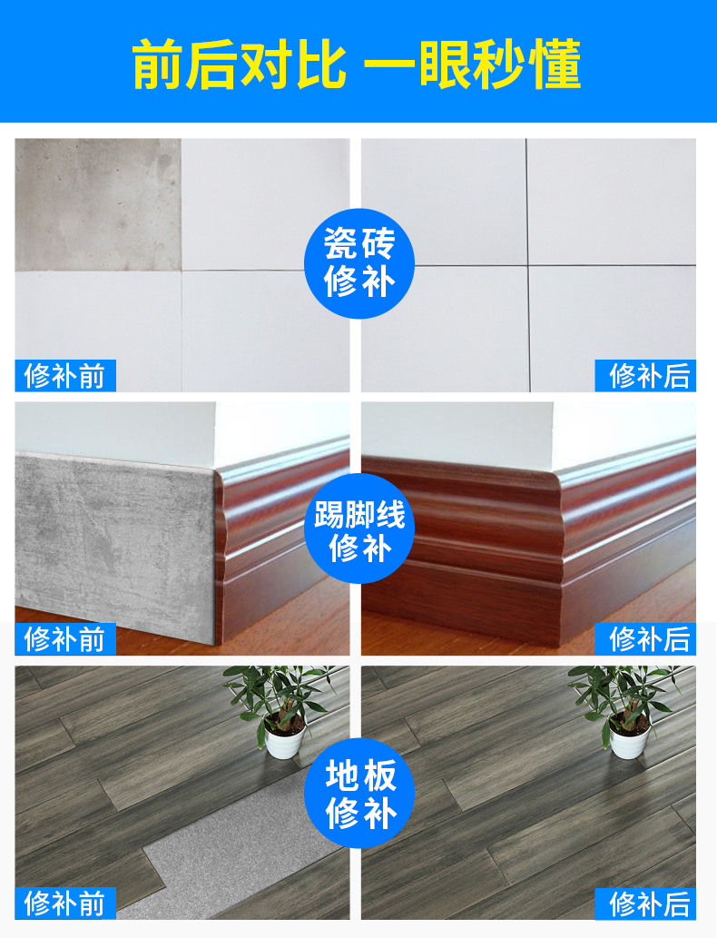 免钉胶强力胶墙面贴踢脚线粘瓷砖胶水霉玻璃胶水结构密封胶水210g4