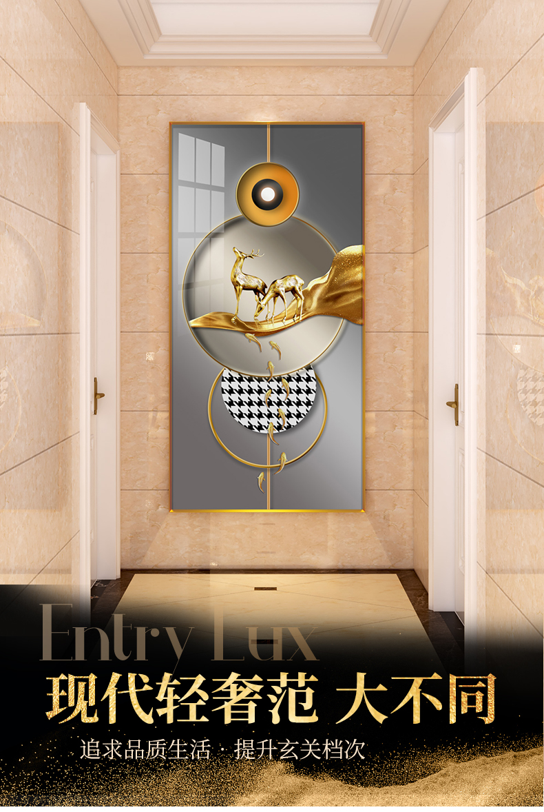 玄关装饰画轻奢现代走廊过道竖版挂画简约高档抽象麋鹿九鱼图壁画时尚