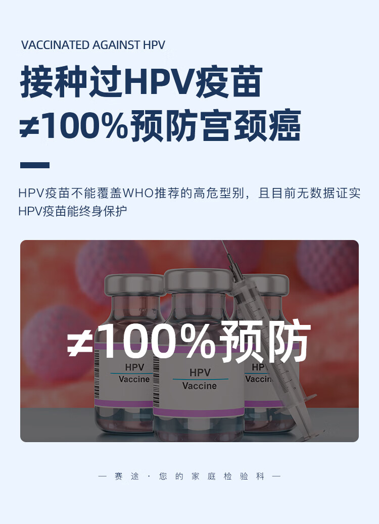 9，賽途檢騐hpv檢測 男女性HPV分型基因檢測非試紙 尖銳溼疣篩查自測居家採樣保護隱私 女性高危專款