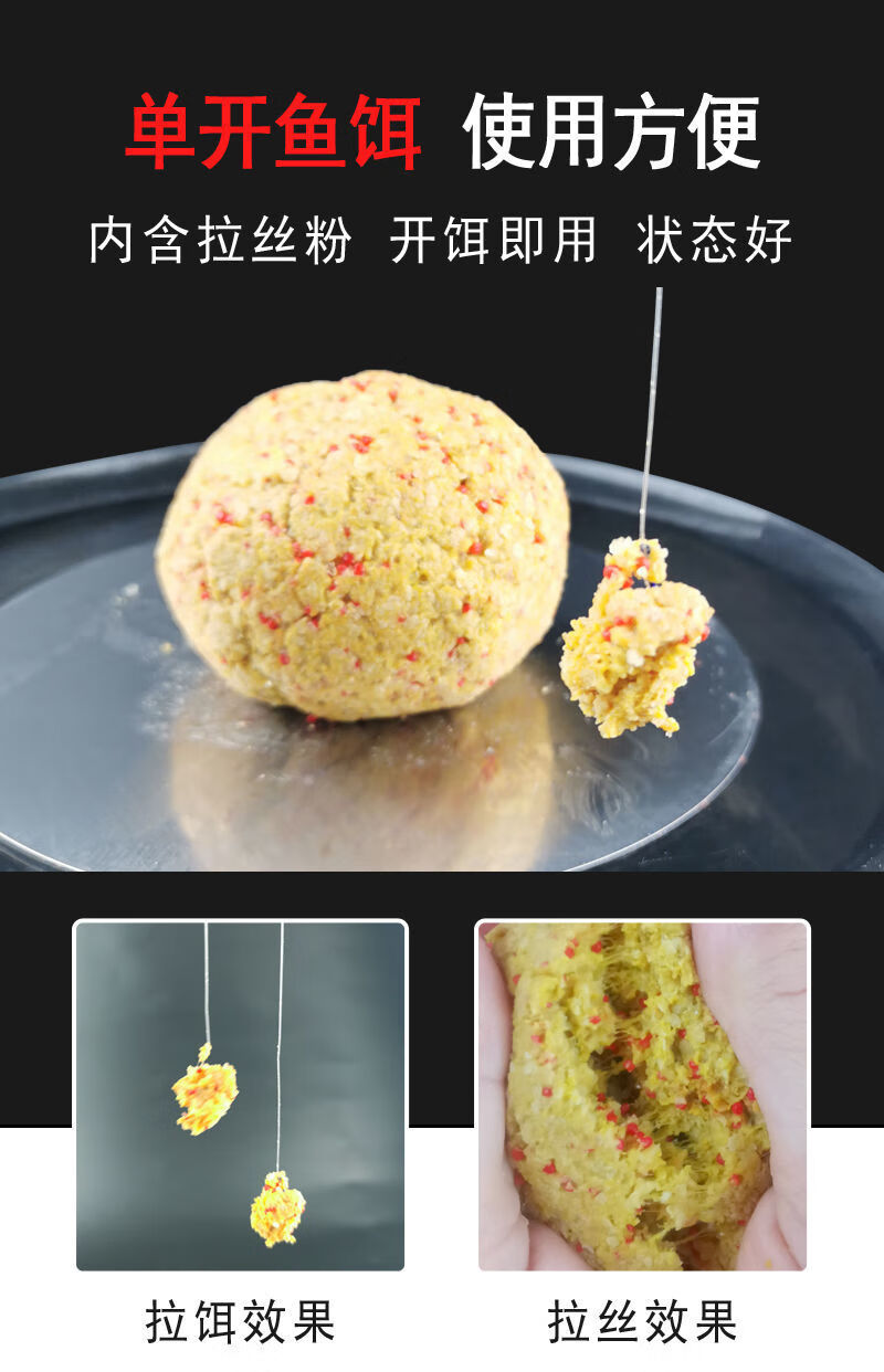 奶香鲫鱼鲤鱼饵料野钓湖库河流鱼饵兑水即用奶香浓郁综合饵 奶香饵料
