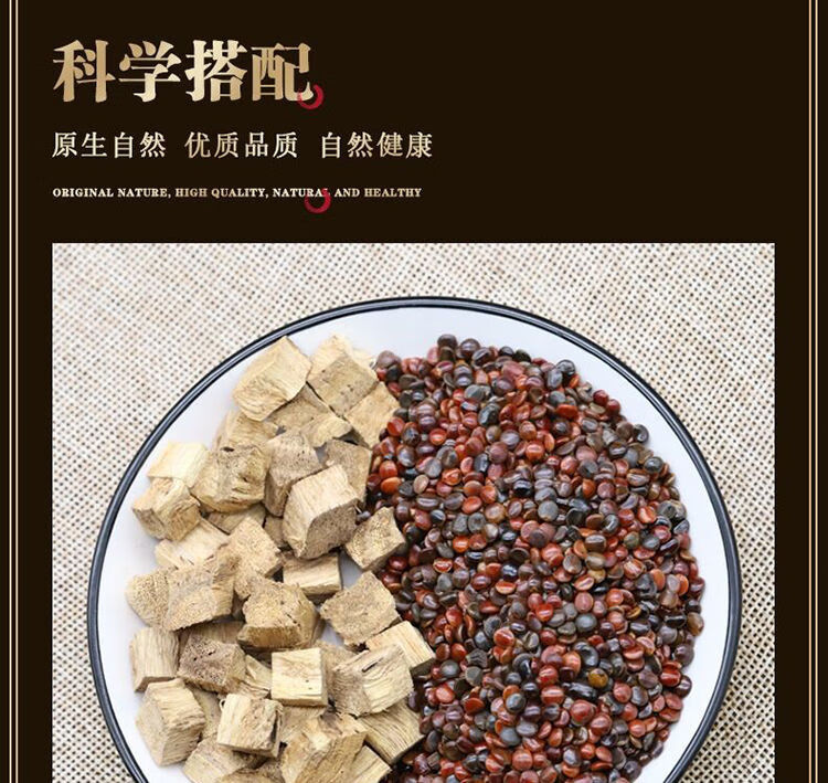 枳椇子茶枳椇子葛根中药材泡茶泡水葛根100克