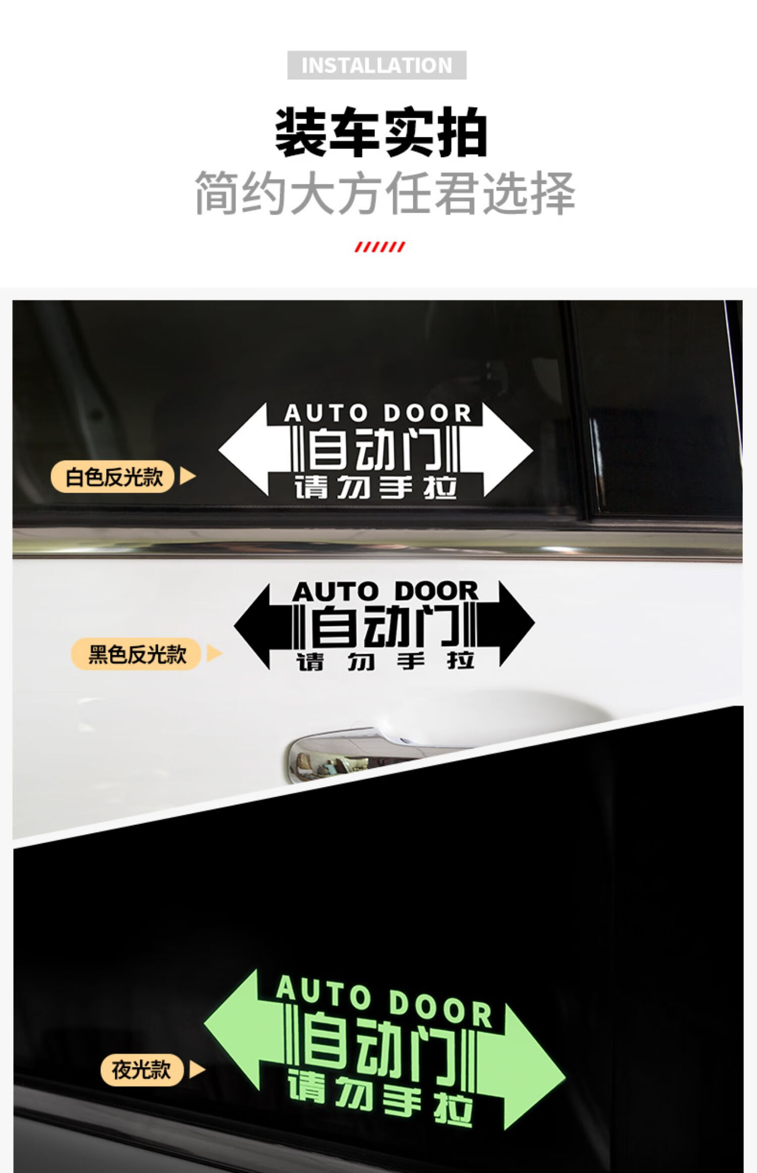 适用于适用于商务车身贴纸动自动门别克gl8广汽传祺gm8丰田埃尔法改装