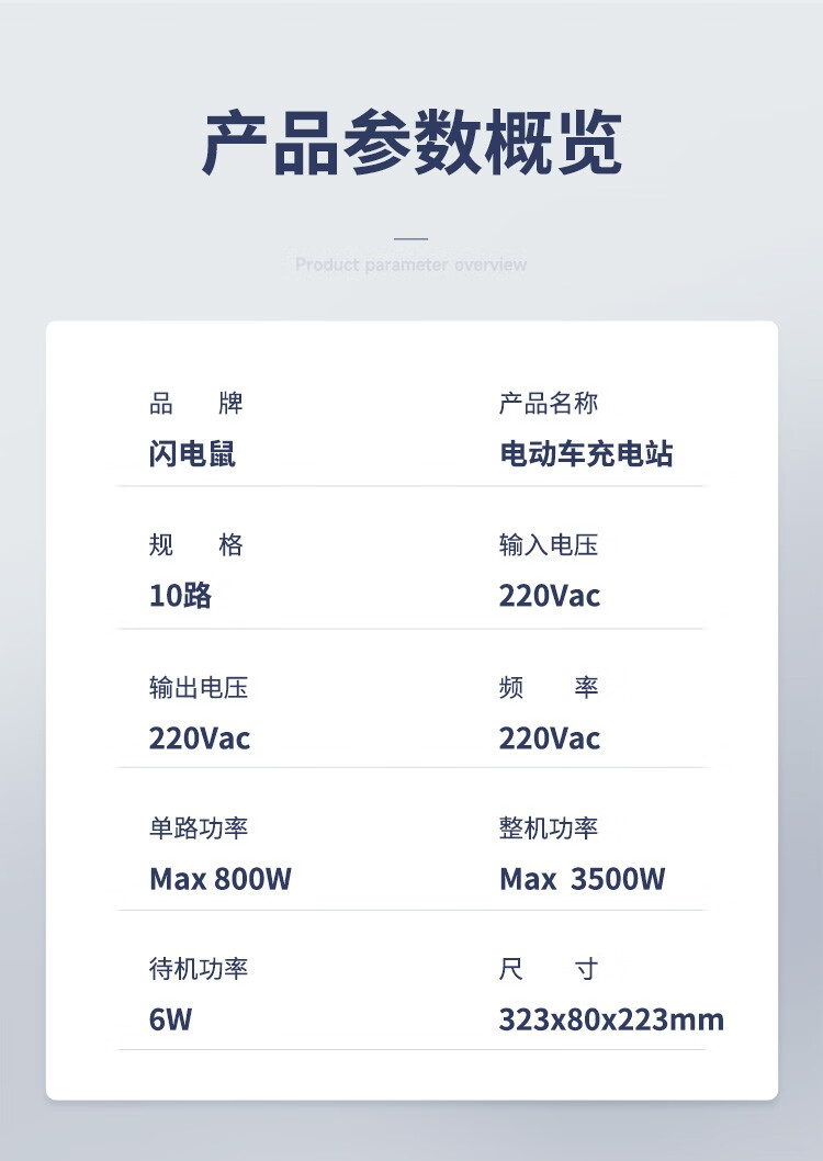 闪电鼠10路电瓶车充电桩小区刷卡扫码智能插座电动自行车充电站便民