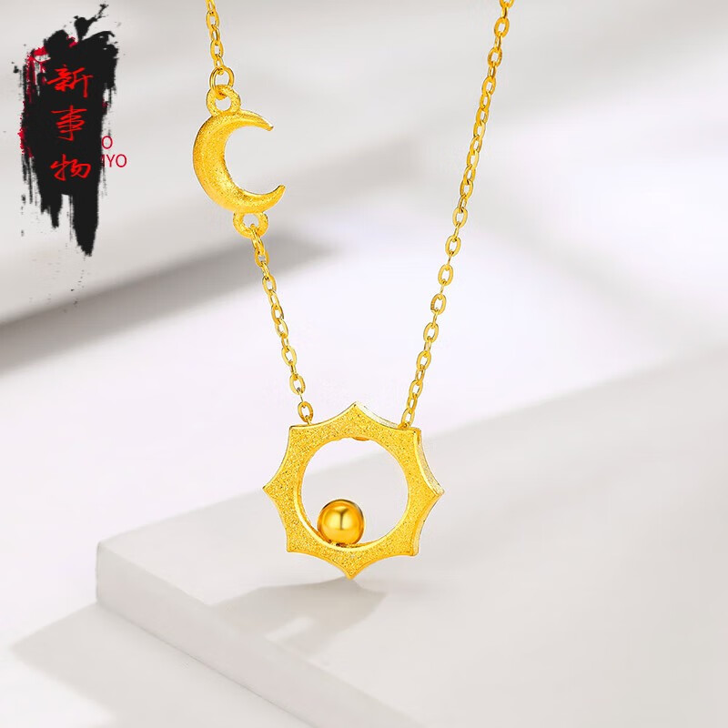 老凤凰黄金日月星辰项链足金999日月星辰守护套链时尚太阳5g黄金锁骨