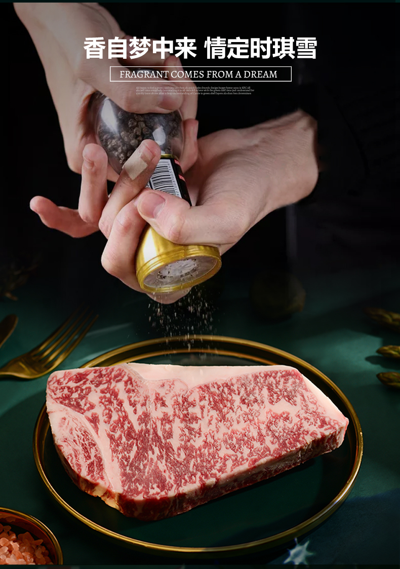 澳洲和牛西冷牛排原切m9级谷饲雪花黑椒牛排12日本a5神户牛肉澳洲和牛