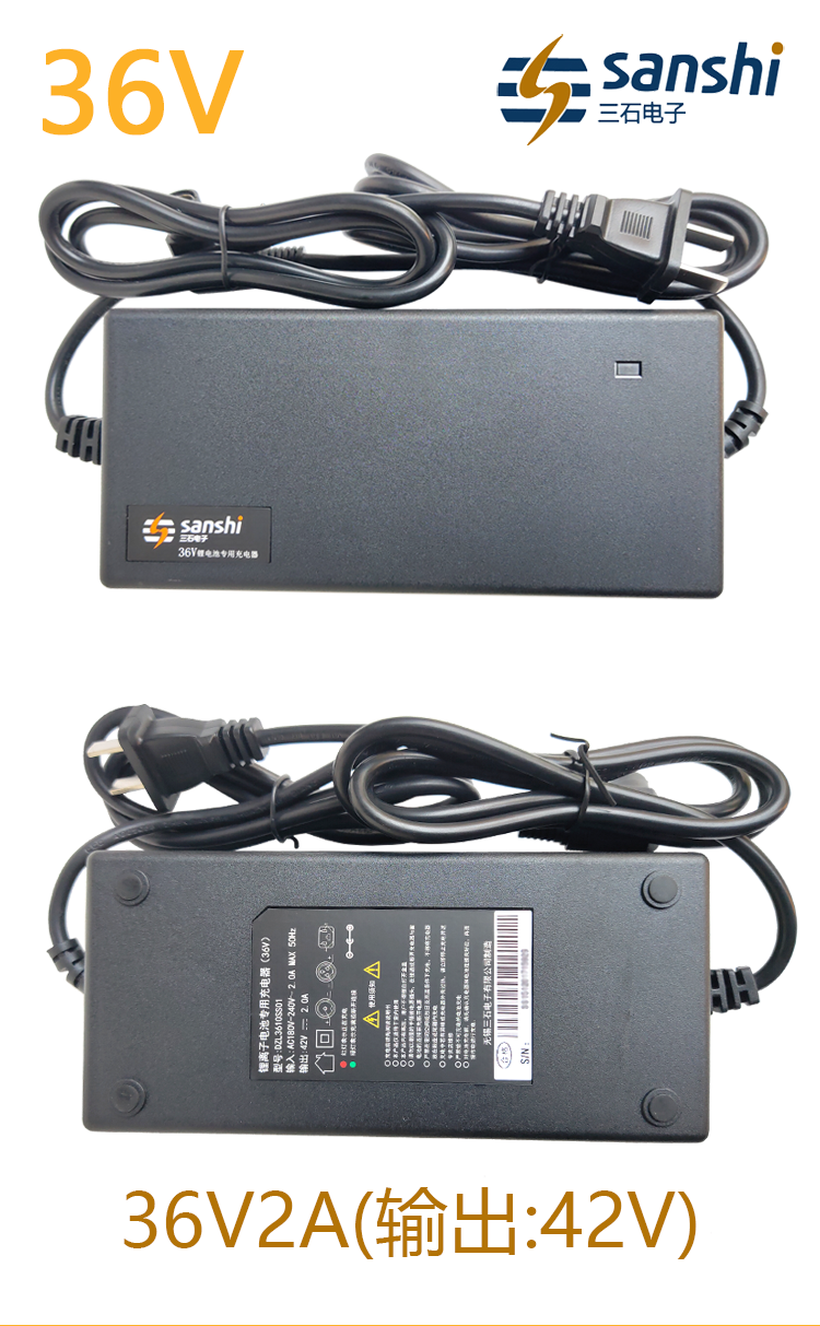适用于三石锂电池专用充电器36v2a输出42伏8ah10安时12天能捷安特超威