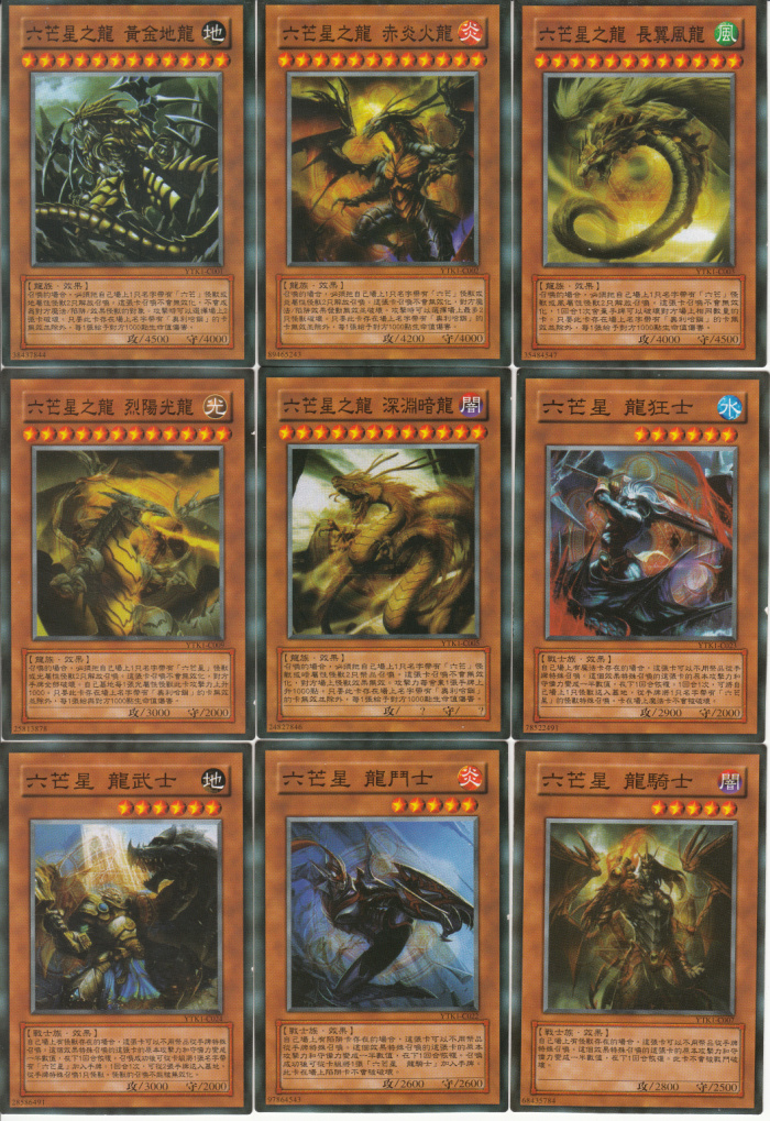 游戏王神族大全全套稀有卡片三幻神系列奥西里斯奥利哈