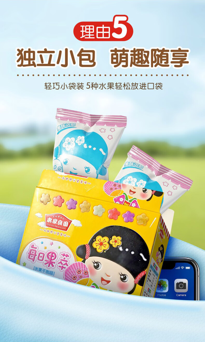 本家良田每日果萃冻干水果干溶溶脆宝宝小零食水果粒1盒单盒装