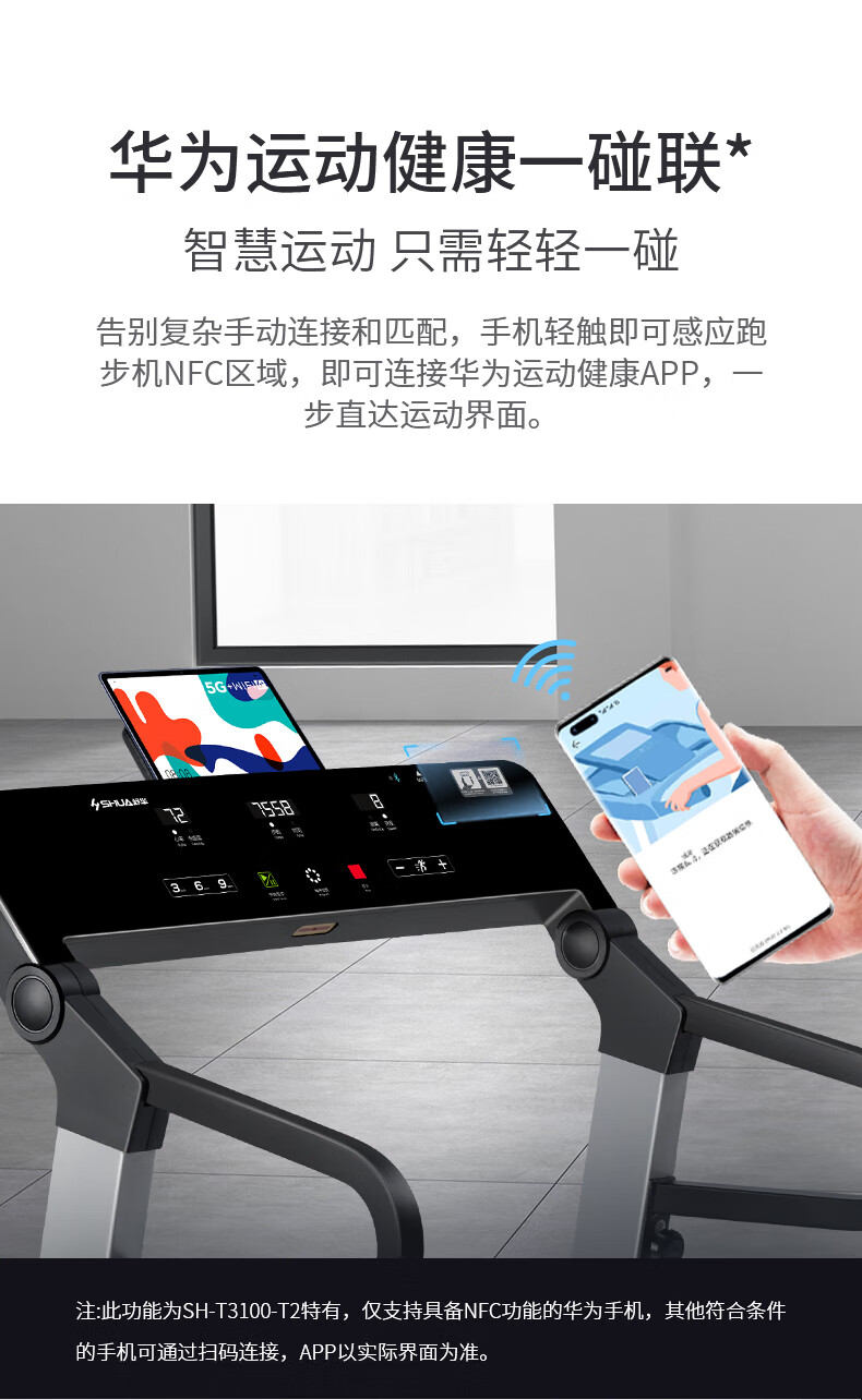 舒华e3跑步机家用迷你全折叠跑步机健身房运动器材sht3100支持huawei