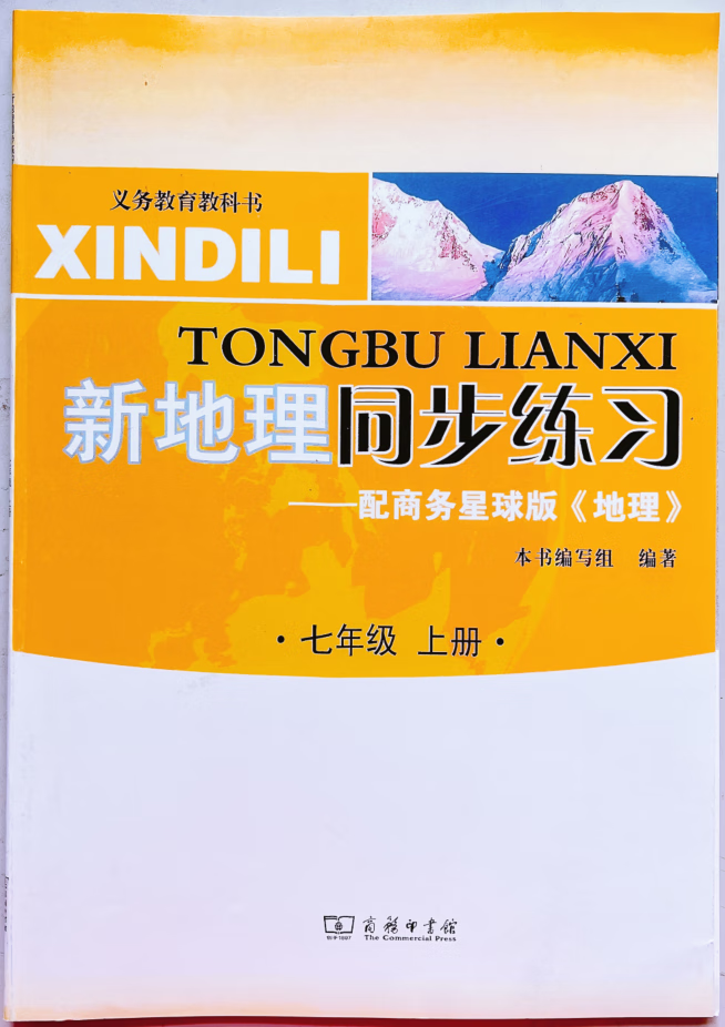 《優佳學案七年級上冊人教版雲南省優佳學案全套歷史語文數學英語地