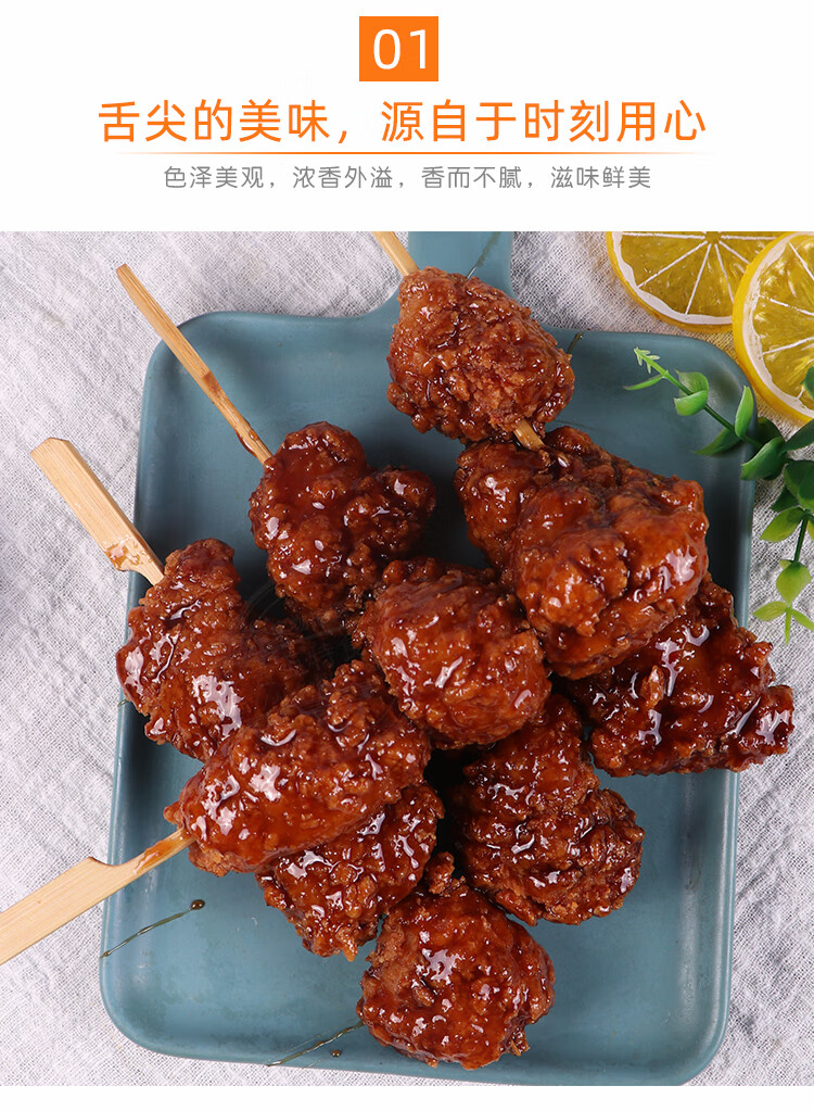 凯偲洽 挂汁唐扬串711罗森便利店食材日式脆骨鸡肉串照烧丸子名古屋