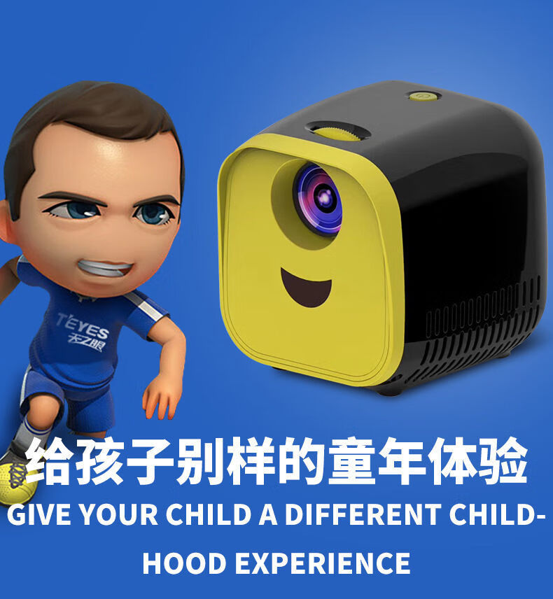 故事光早教投影仪儿童0-12岁 q2投影仪迷你家用家庭影院儿童护1眼高清