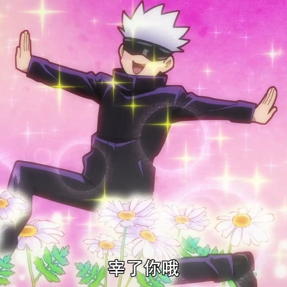 咒术回战五条悟 5条5摇摇乐亚克力摆件二次元动漫立牌 女装 两面都有