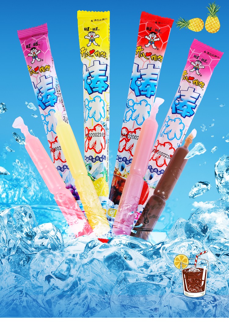 旺旺碎冰冰35ml20支棒冰冰怀旧休闲儿童零食碎冰冰吸吸冰旺仔菠萝冰棒