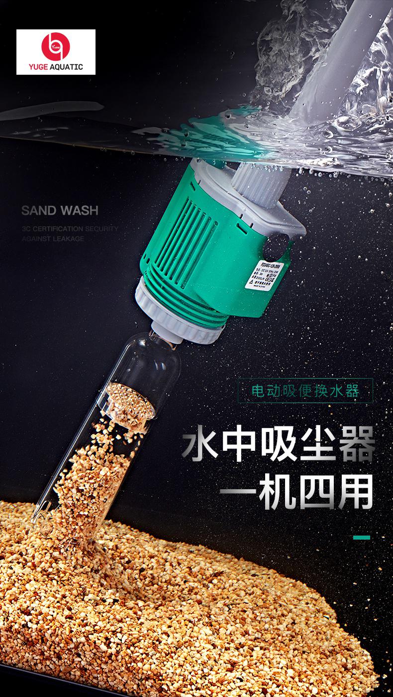 鱼缸换水器使用方法图片(鱼缸换水器怎么用视频教程) 南美异型鱼 第2张