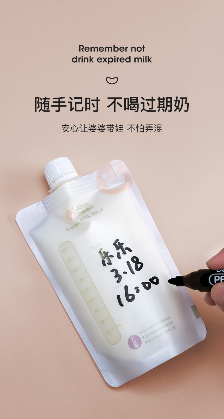 婧麒(joyncleon)储奶袋可连接吸奶器母乳保鲜袋200ml人奶储存袋多功能