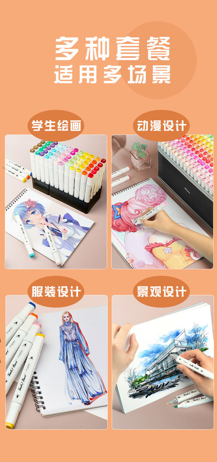 马克笔全套480色4836色小学生双头马克笔画画用的工具学生60色加72